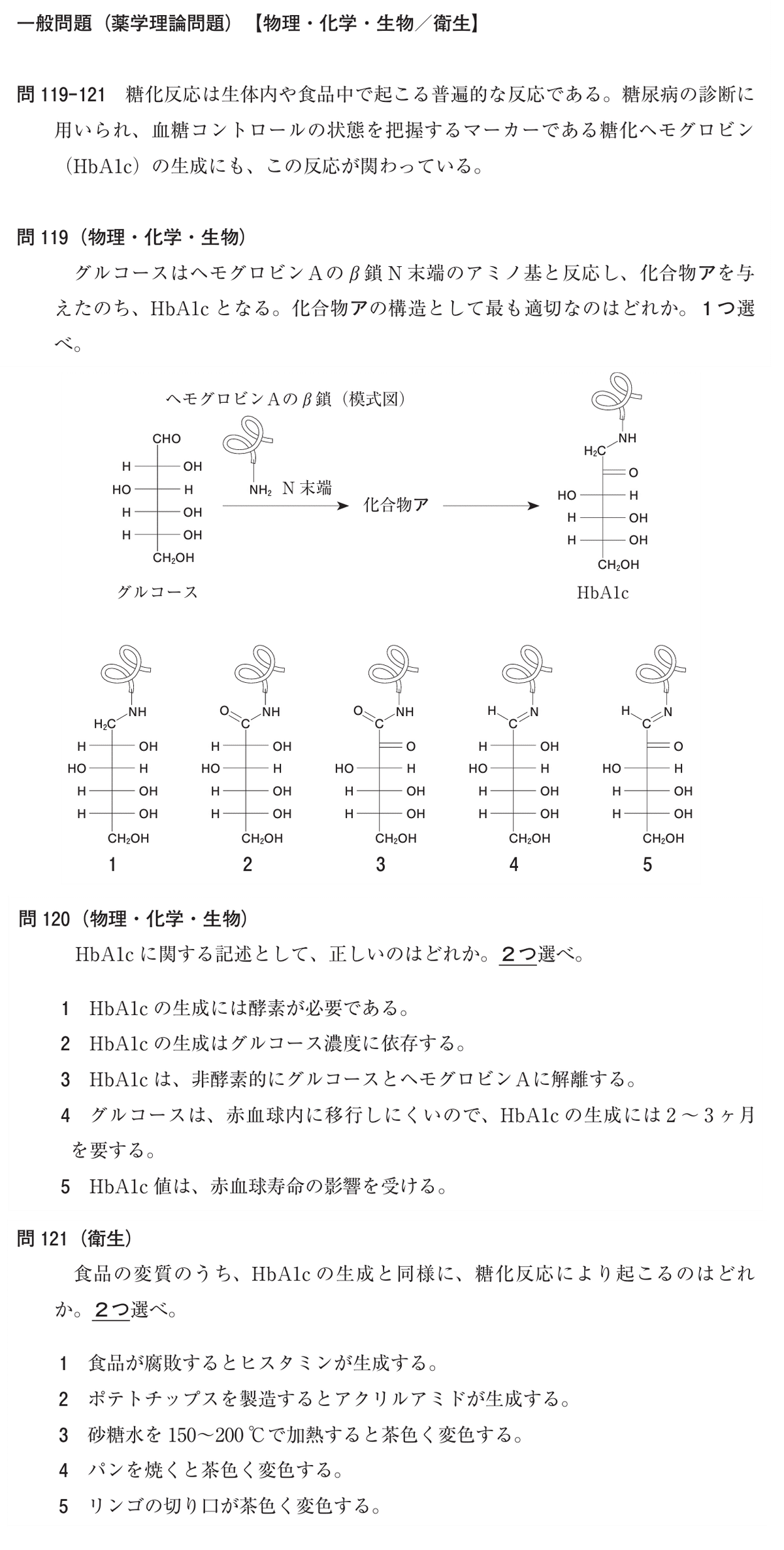 薬剤師国家試験　有機化学　メディカルエース　テキスト　問題　薬学部 4910504648.jpg