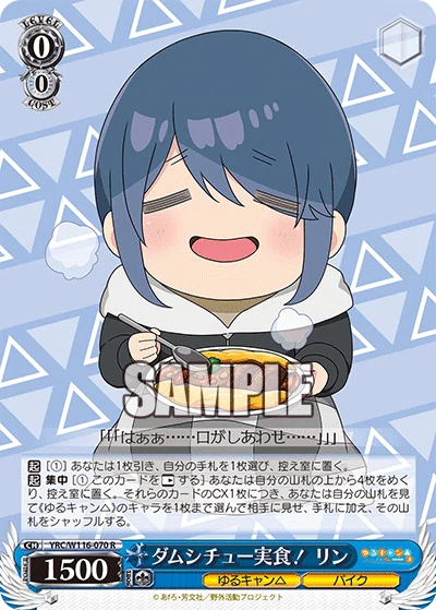 ヴァイスシュヴァルツ ゆるキャン△ 宝扉+宝門パーツ付 WS】ガハハ ヴァイスシュヴァルツ ゆるキャン△ 宝扉+宝門パーツ付 WS】ガハハ