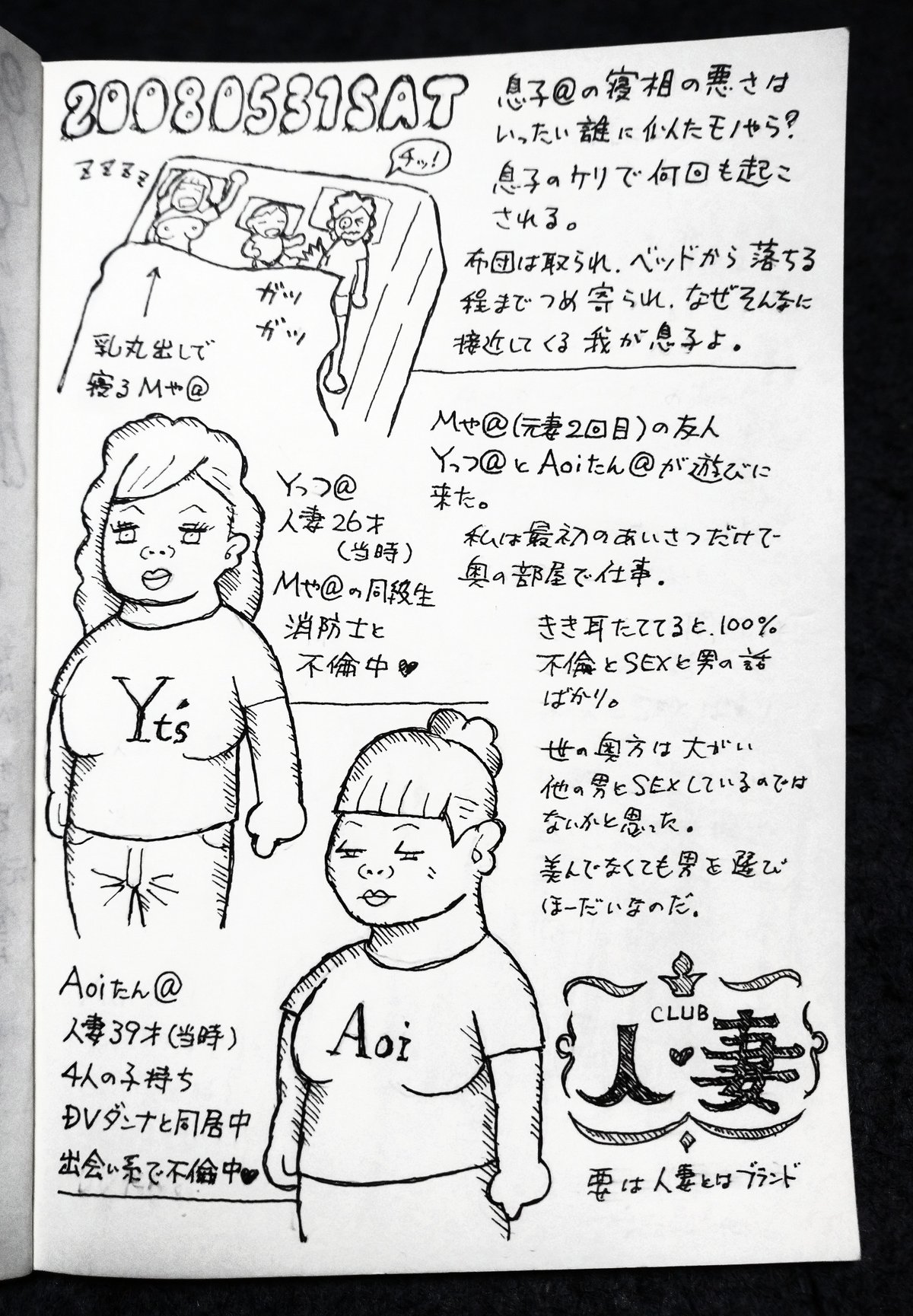 人妻　不倫　出会い 