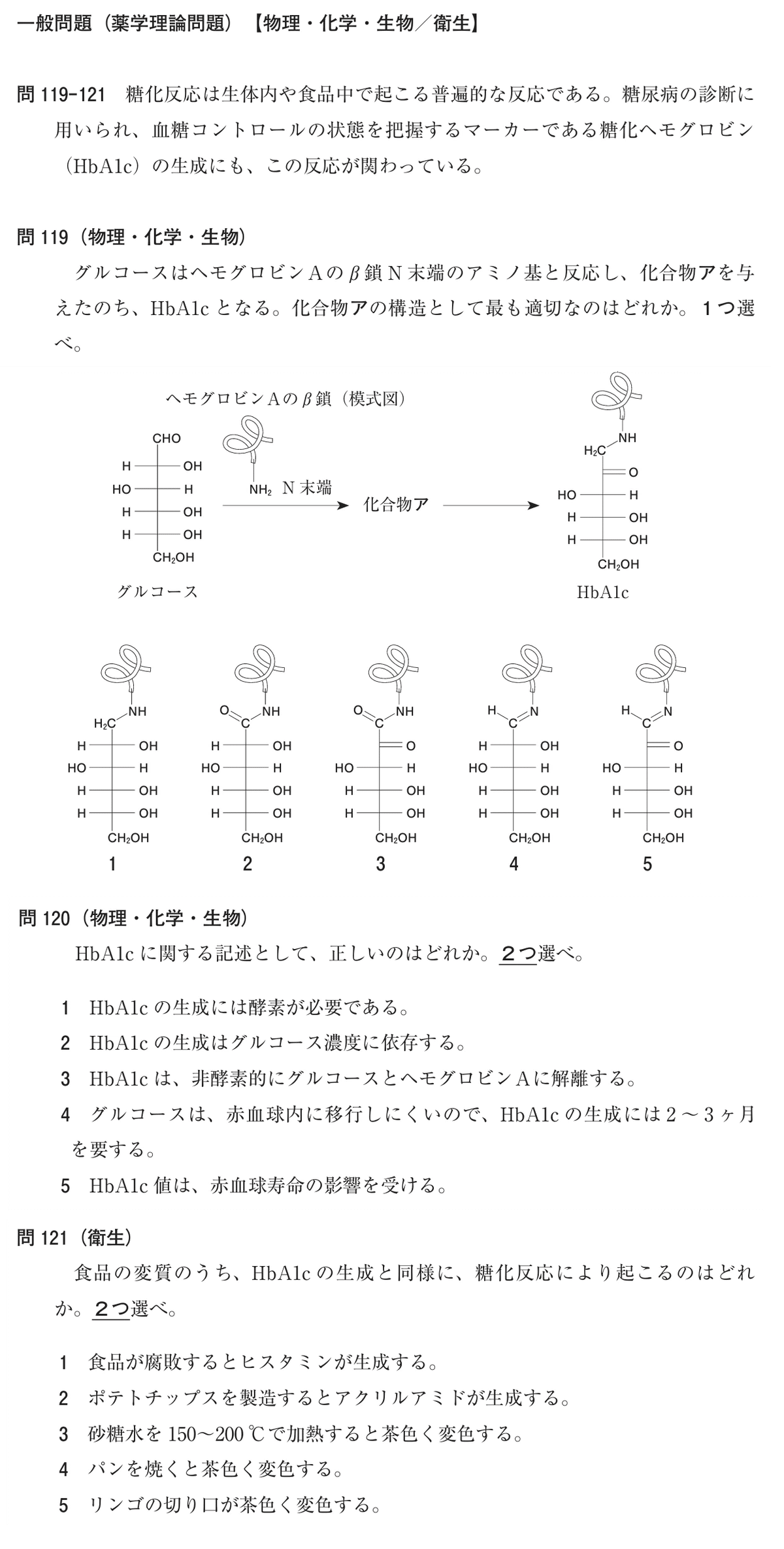 プレイスメントテスト 1 2 薬学ゼミナール 生物 化学 数学 物理 解答 解説 低学年教育コンテンツ一覧 - 薬学ゼミナール