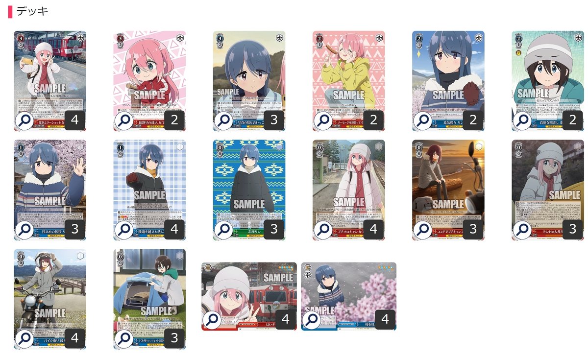 ピンクの悪魔に戦慄しろ！！！ゆるキャン△門扉【構築記事】｜しむ 