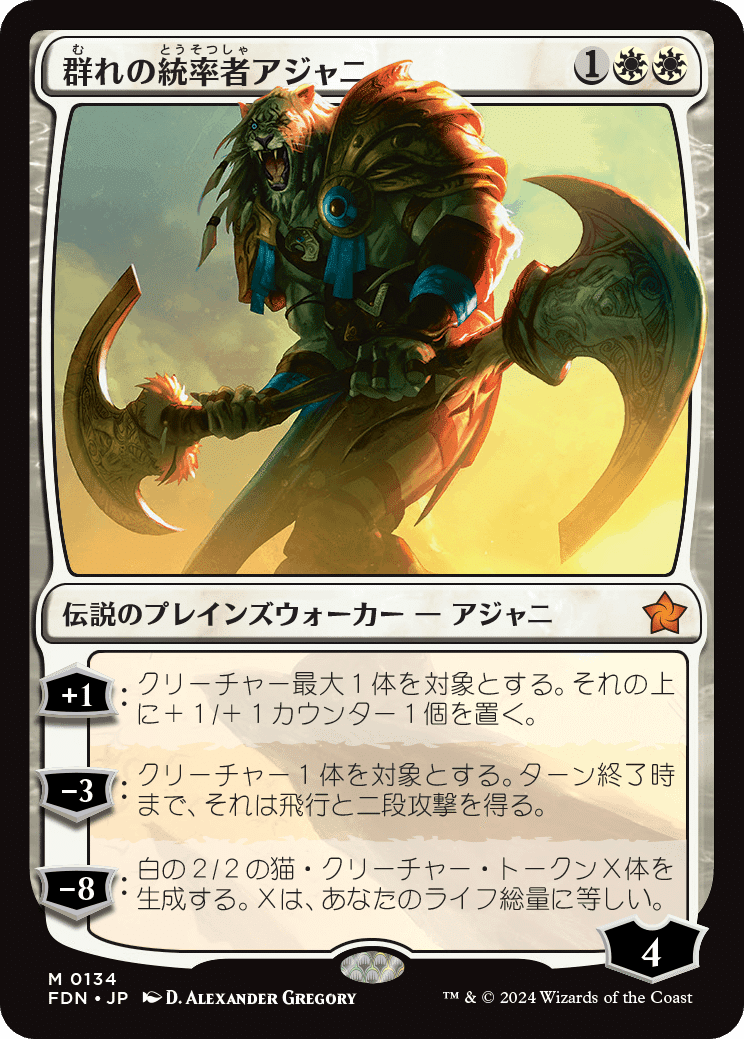 ゴルファウンデーション　デッキパーツ mtg新弾 ファウンデーションズ注目カード｜キクチ