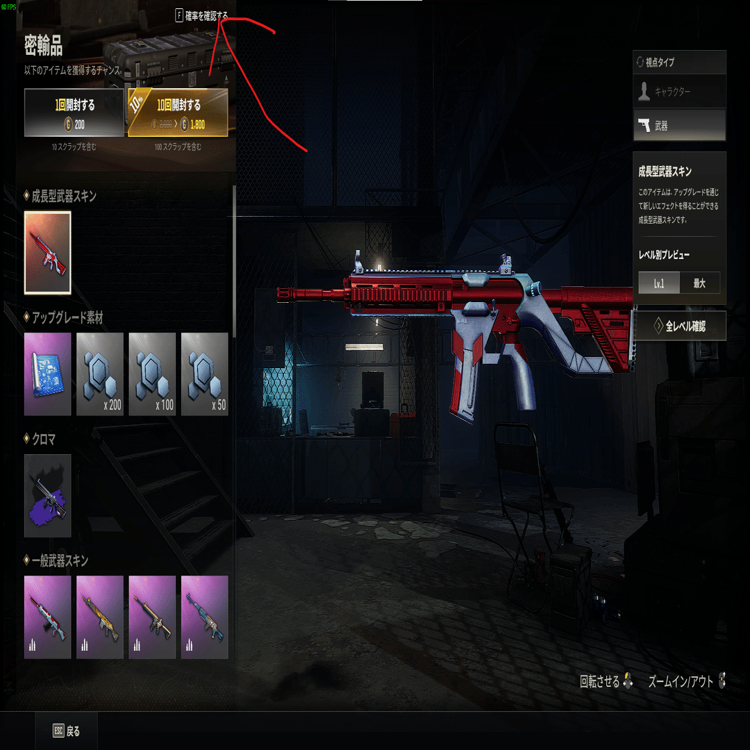 PC版PUBG】成長型武器スキンの獲得方法と使い方、一覧！｜甘音ぷりん | Amane CH.