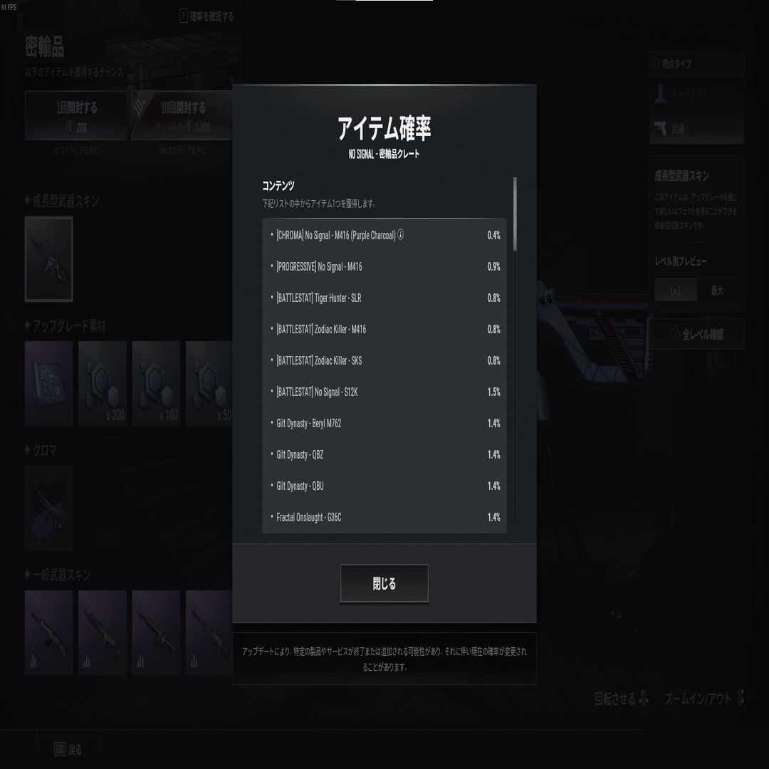 PC版PUBG】成長型武器スキンの獲得方法と使い方、一覧！｜甘音ぷりん | Amane CH.