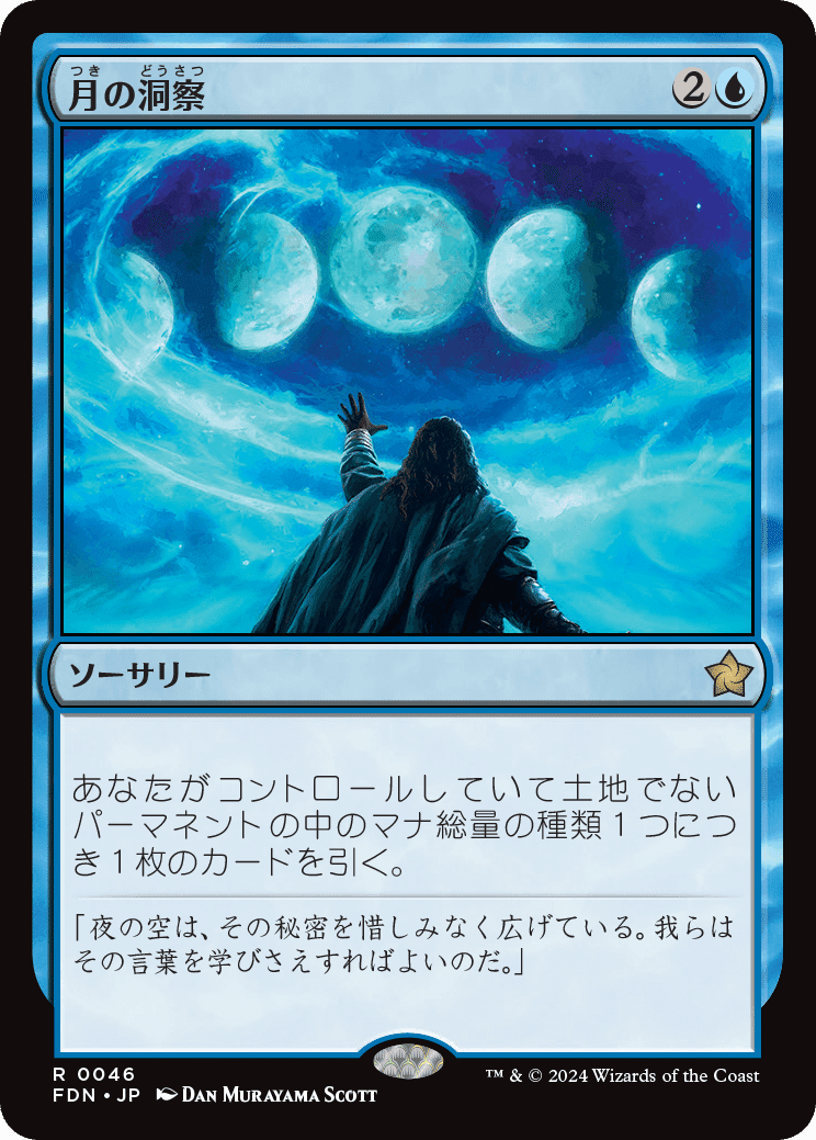 mtg新弾 ファウンデーションズ注目カード｜キクチ