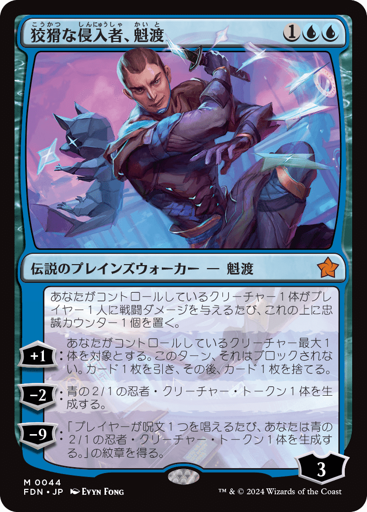 mtg新弾 ファウンデーションズ注目カード｜キクチ