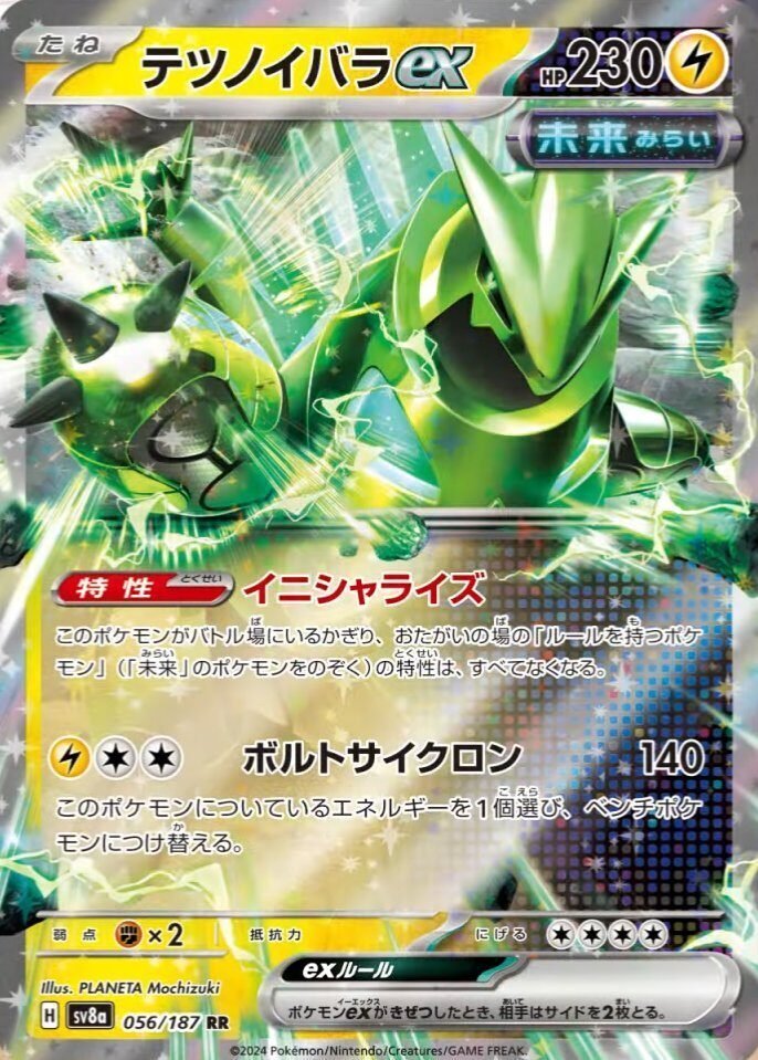 神】ハイクラスパック「テラスタルフェスex」収録カードまとめ|ゆ。 神】ハイクラスパック「テラスタルフェスex」収録カードまとめ|ゆ。