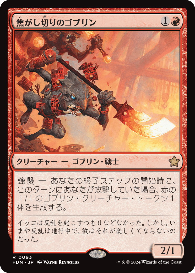 mtg新弾 ファウンデーションズ注目カード｜キクチ