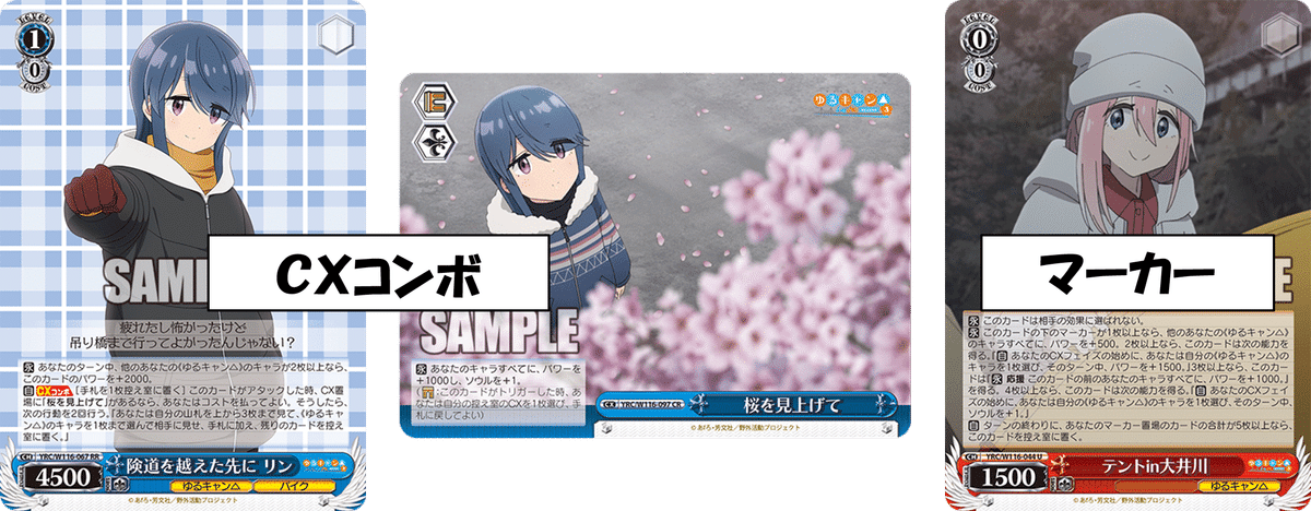 ヴァイスシュヴァルツ ゆるキャン△ 険道を越えた先に リン SP カードリスト ｜ ヴァイスシュヴァルツ｜Weiβ Schwarz