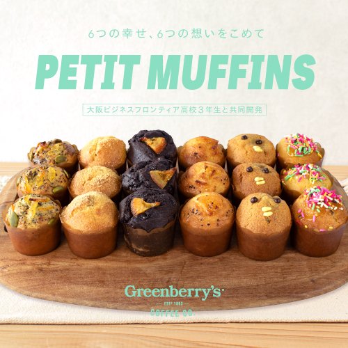 グローバル経済】Greenberry's COFFEE谷町店 × 大阪ビジネス