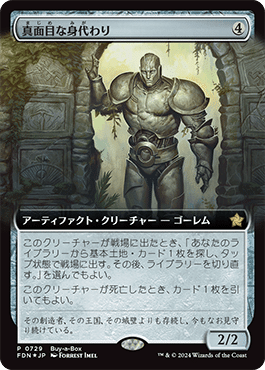 ファウンデーションズ5BOXプレリリースとおまけ10パック付きmtg MTGファウンデーションズ】発売日や価格など製品情報や使用可能