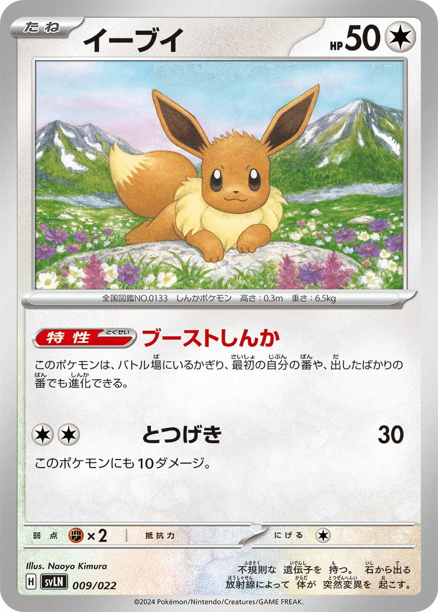 ポケカ考察】テラスタルフェスはブイズバレットの夢を見るか ポケカ考察】テラスタルフェスはブイズバレットの夢を見るか