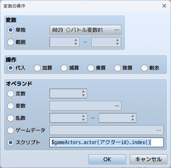 【RPGツクールMZ】特定のアクターがパーティの何番目にいるかを知りたい｜遠藤なお