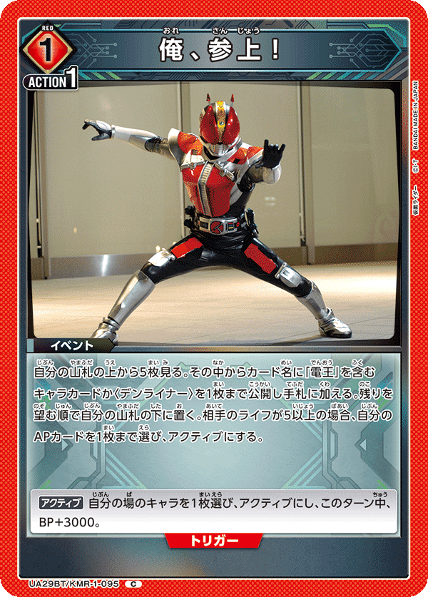 ユニアリ】仮面ライダー電王デッキは楽しいぞ|makoto ユニアリ】仮面ライダー電王デッキは楽しいぞ|makoto