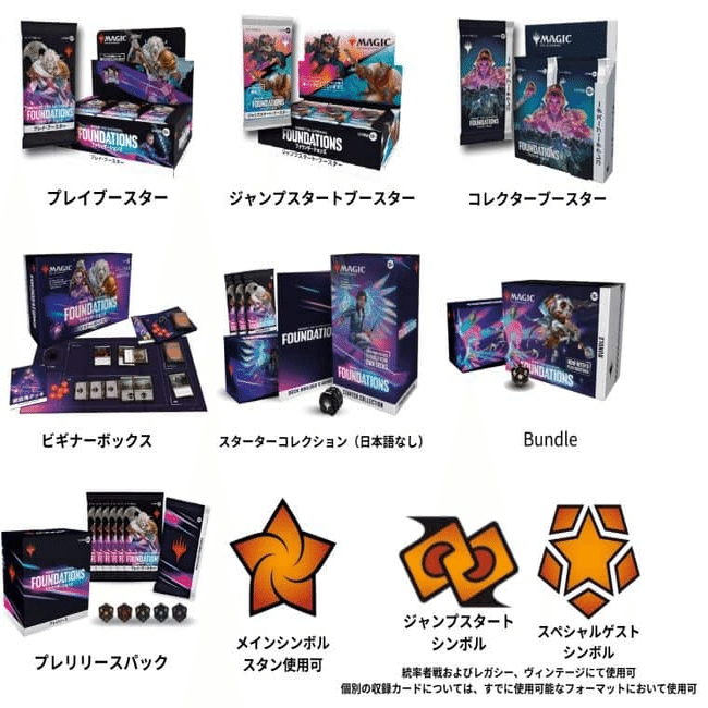 ファウンデーションズ』プレリリース＆先行リリースのお知らせ｜ドンキー