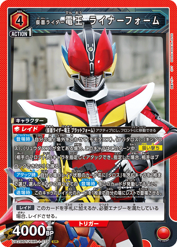 ユニアリ】仮面ライダー電王デッキは楽しいぞ|makoto ユニアリ】仮面ライダー電王デッキは楽しいぞ|makoto