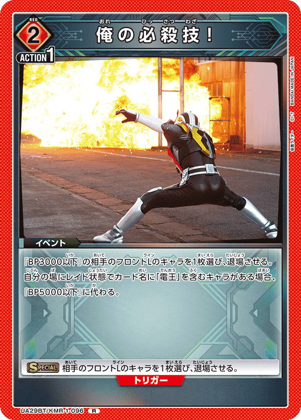 ユニアリ】仮面ライダー電王デッキは楽しいぞ|makoto ユニアリ】仮面ライダー電王デッキは楽しいぞ|makoto