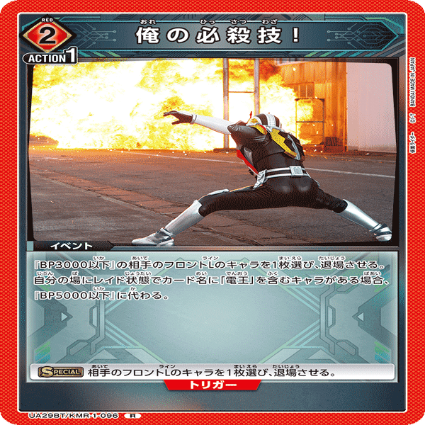 ユニアリ】仮面ライダー電王デッキは楽しいぞ｜makoto