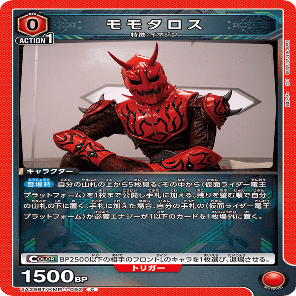 ユニアリ】仮面ライダー電王デッキは楽しいぞ｜makoto