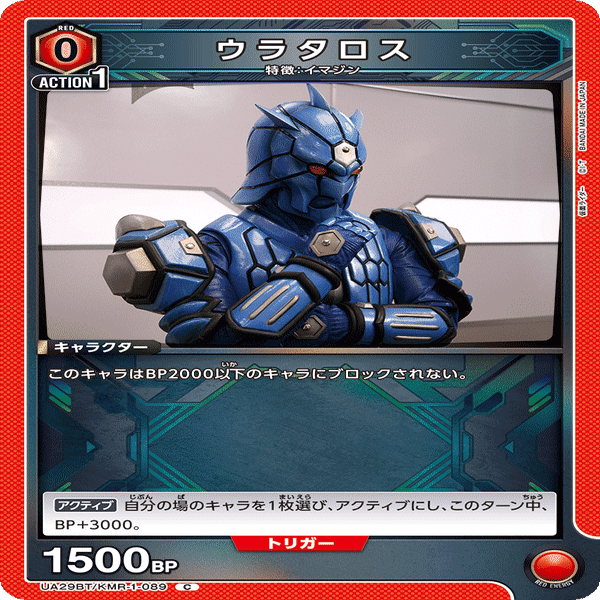 ユニアリ】仮面ライダー電王デッキは楽しいぞ｜makoto