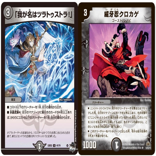 ボルメテウスサイクル【デュエパデッキ調整録】更新:2024/12/16｜愚っ