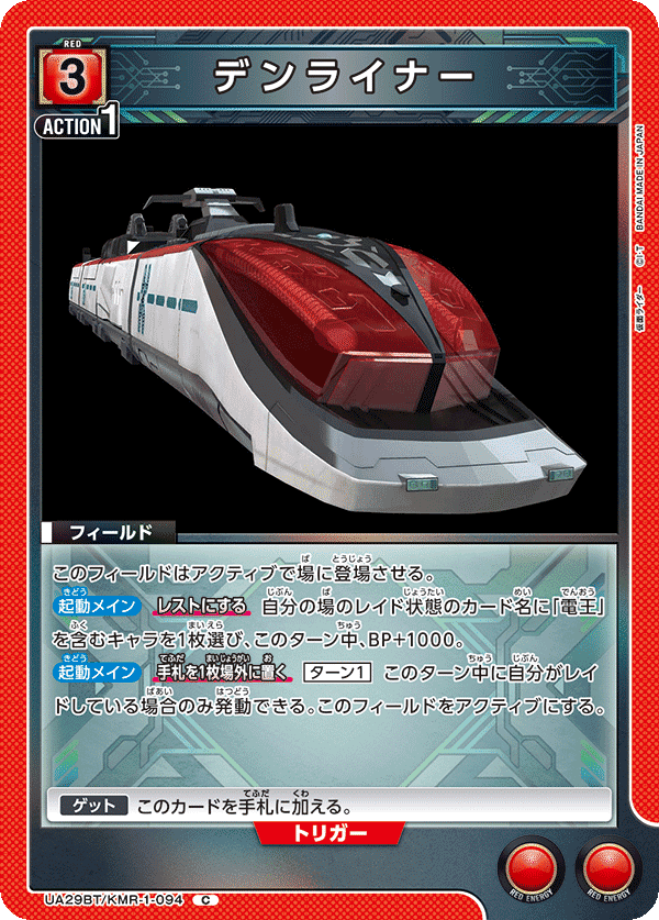 ユニアリ】仮面ライダー電王デッキは楽しいぞ|makoto ユニアリ】仮面ライダー電王デッキは楽しいぞ|makoto
