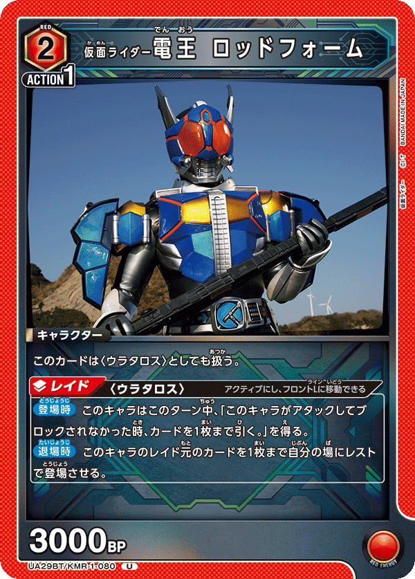 ユニアリ】仮面ライダー電王デッキは楽しいぞ|makoto ユニアリ】仮面ライダー電王デッキは楽しいぞ|makoto