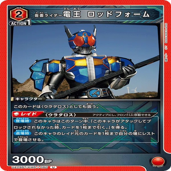ユニアリ】仮面ライダー電王デッキは楽しいぞ｜makoto