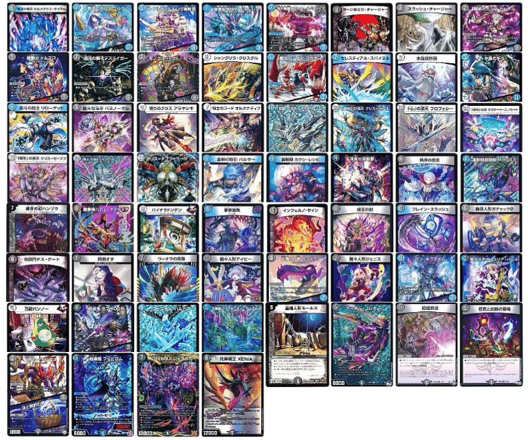 ボルメテウスサイクル【デュエパデッキ調整録】更新:2024/12/16｜愚っ