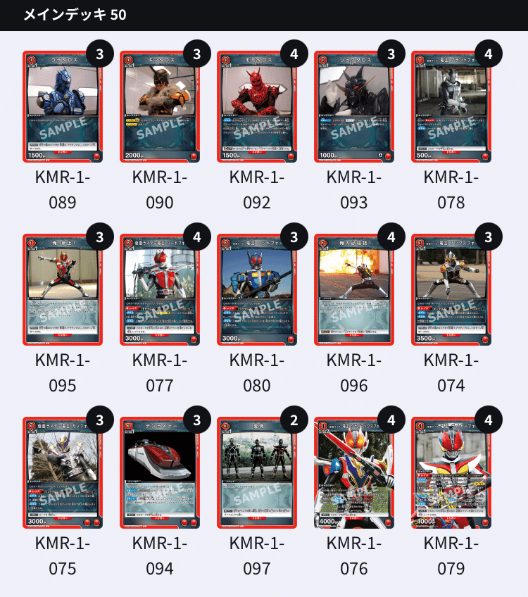 バトスピ 仮面ライダー電王 モモタロス デッキ
