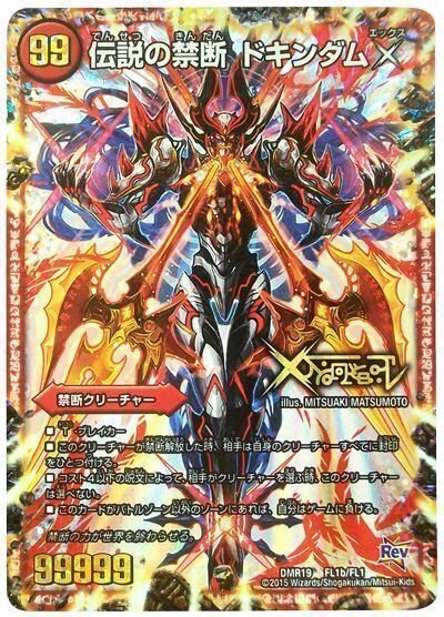 巨大バクオンソー解説！週刊デュエマ設計図vol.1｜ウィンター