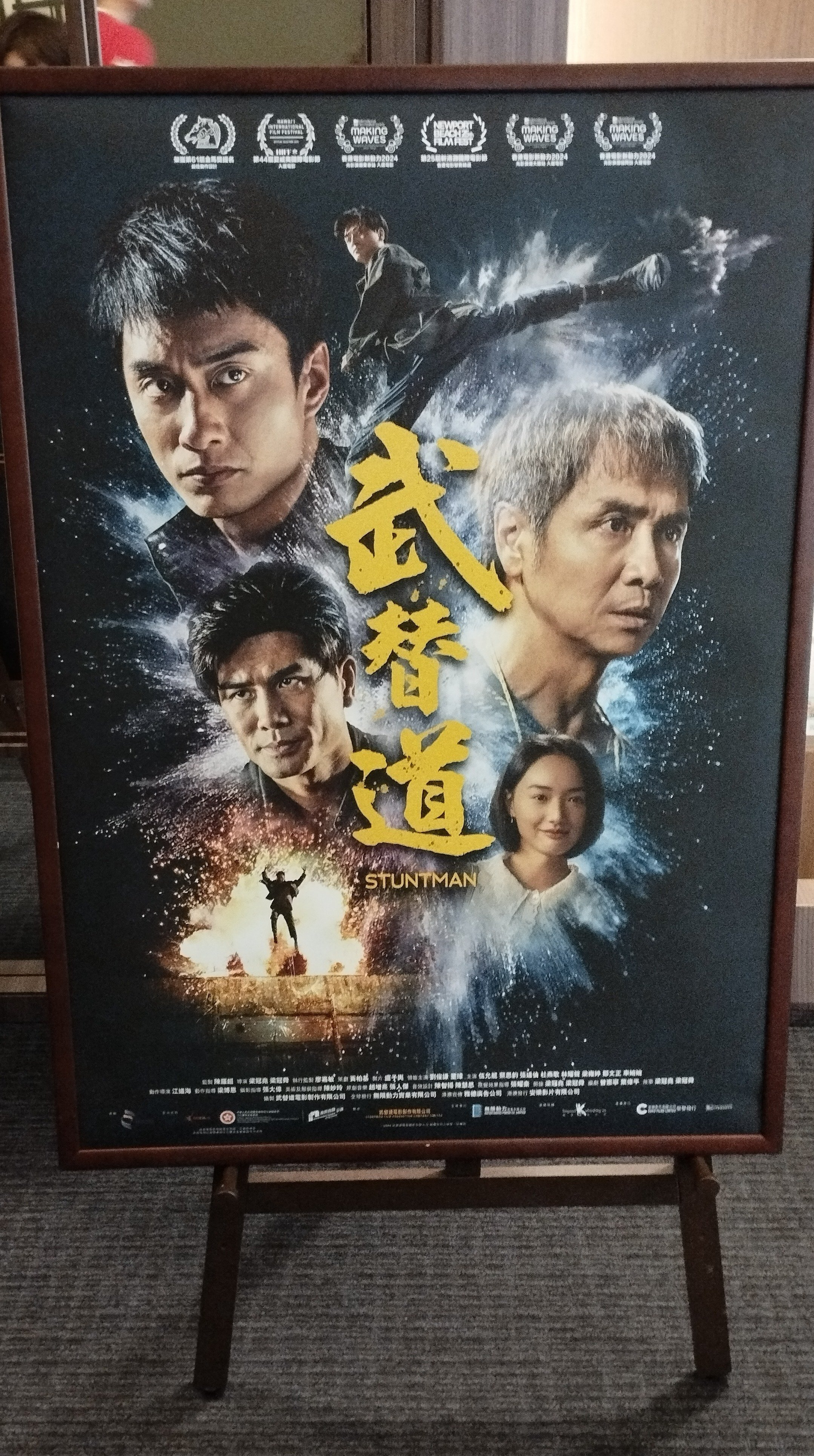 N◆　写真2に現物写真有り　映画　スタントマン 武替道　Tシャツ　A1 SHOCHIKU STORE | 松竹ストアFroovie/スタントマン 武替道(並び