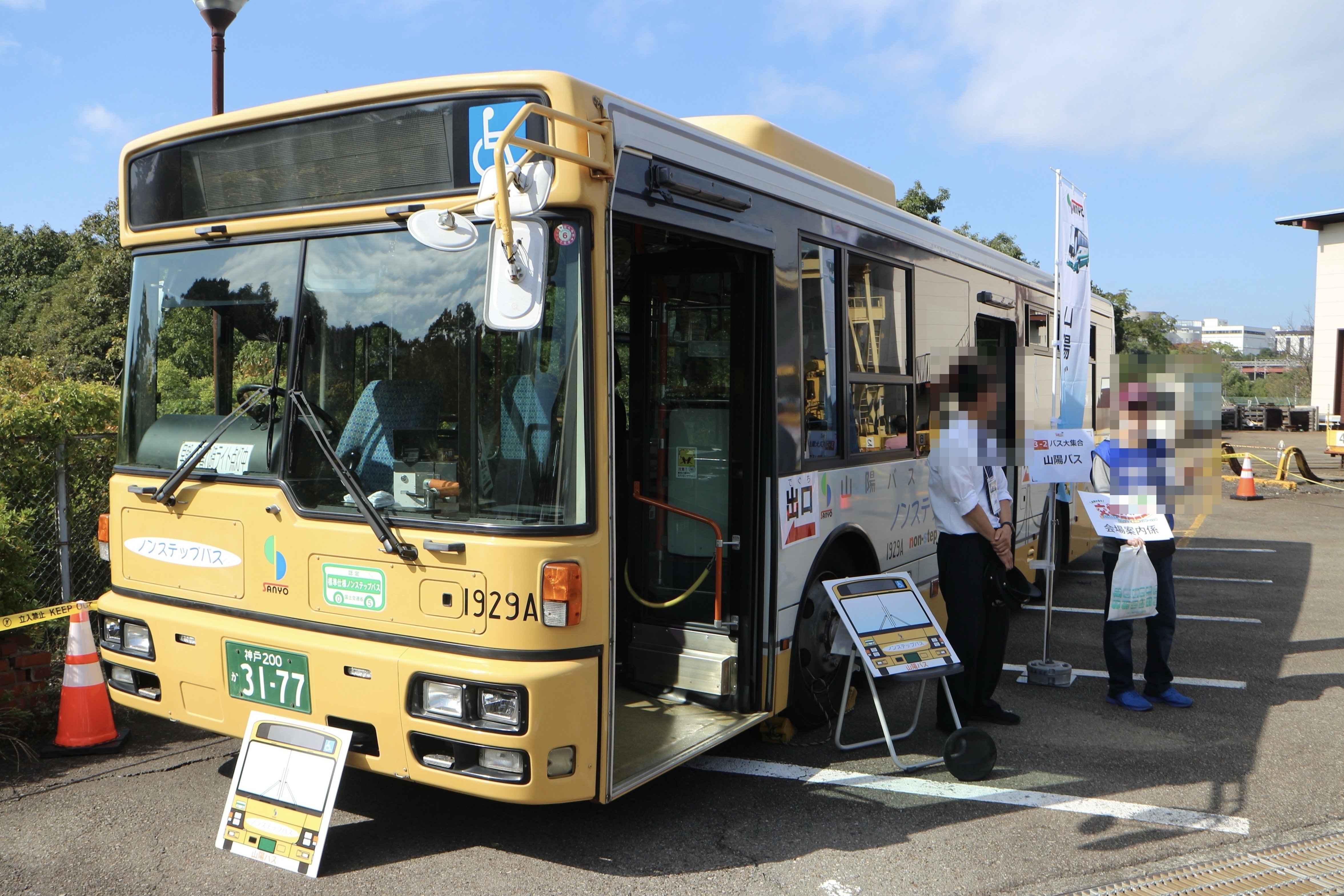 交通フェスティバル2024 in名谷車両基地」に行ってきました（1