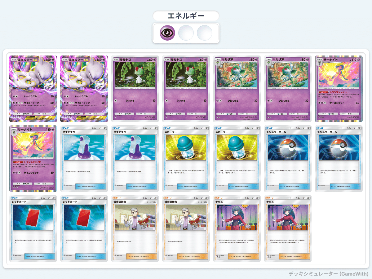 ポケポケプレイ雑記 ピカチュウEXの話とか｜ゆいは