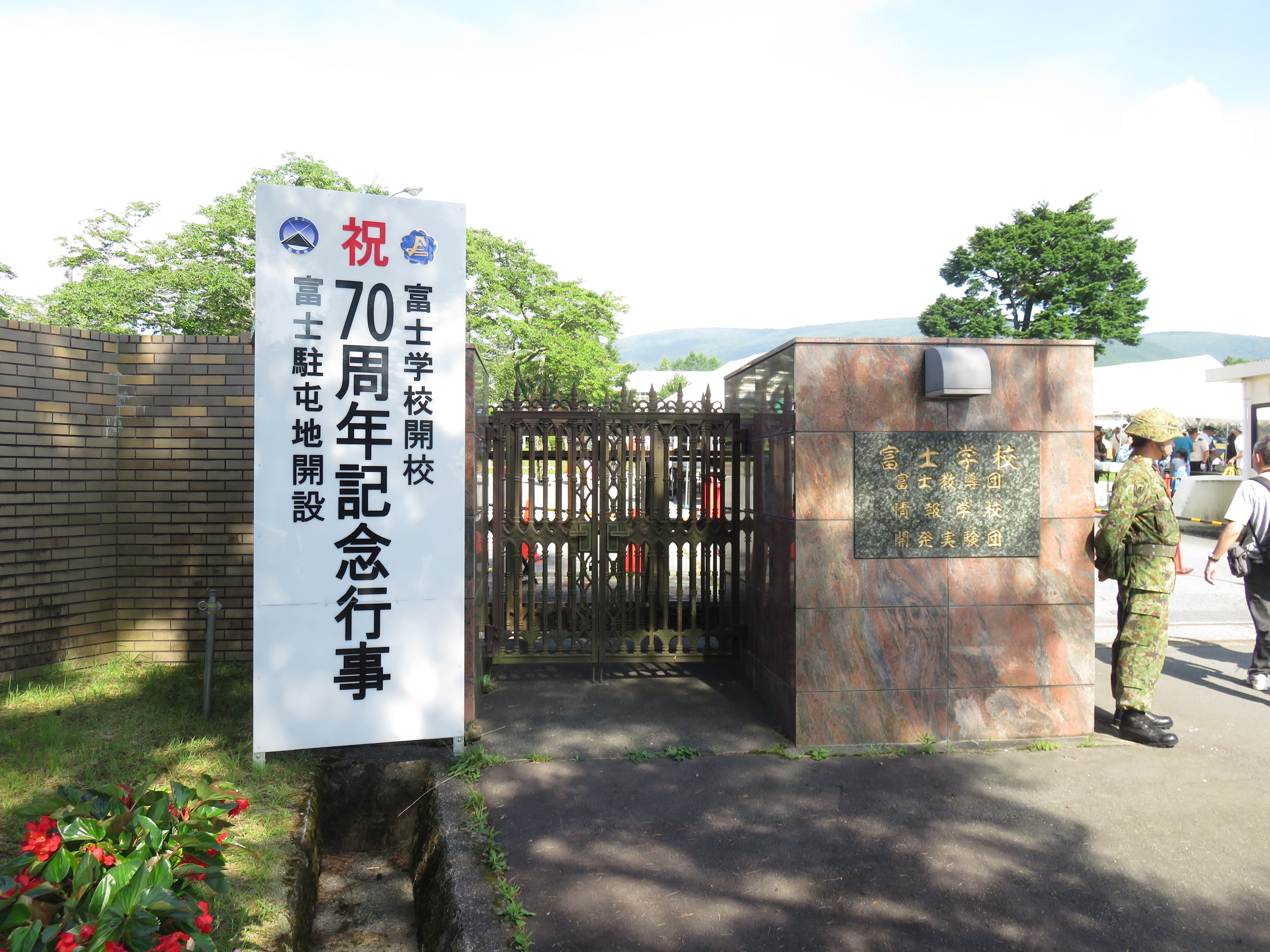 日記】陸上自衛隊富士学校70周年記念行事に行ってきました前編｜葛城