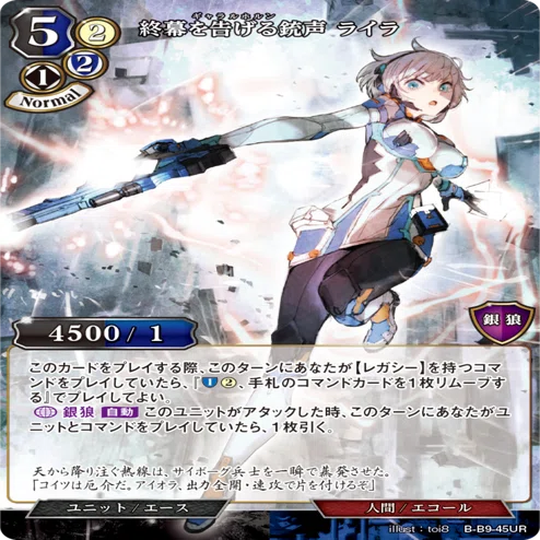 ビルディバイド】15弾環境 青黒ベルグリサル【はぁい！それでは皆さん