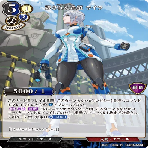 ビルディバイド】15弾環境 青黒ベルグリサル【はぁい！それでは皆さん