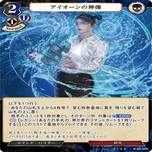 ビルディバイド】15弾環境 青黒ベルグリサル【はぁい！それでは皆さん