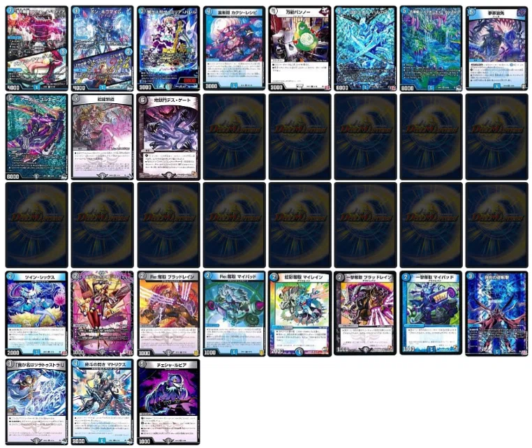 ボルメテウスサイクル【デュエパデッキ調整録】更新:2024/12/16｜愚っ
