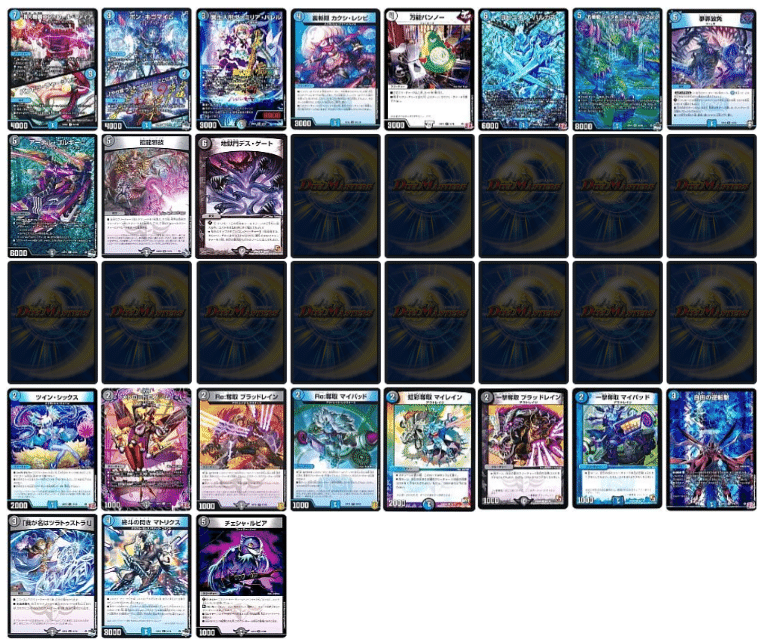 ボルメテウスサイクル【デュエパデッキ調整録】更新:2024/12/16｜愚っ