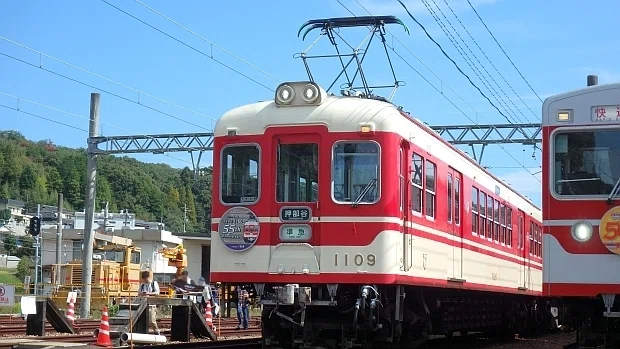 神戸電鉄70周年記念誌　最近10年の歩み　1998年　神戸電鉄株式会社 神戸電鉄】2024年10月 1100形1109F “1100形55周年記念ヘッドマーク