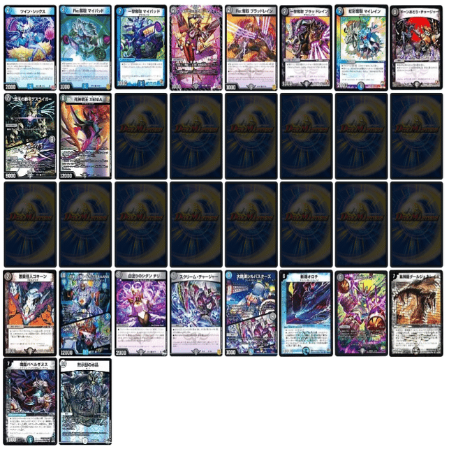 ボルメテウスサイクル【デュエパデッキ調整録】更新:2024/12/16｜愚っ