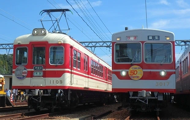 神戸電鉄】2024年10月 1100形1109F “1100形55周年記念ヘッドマーク
