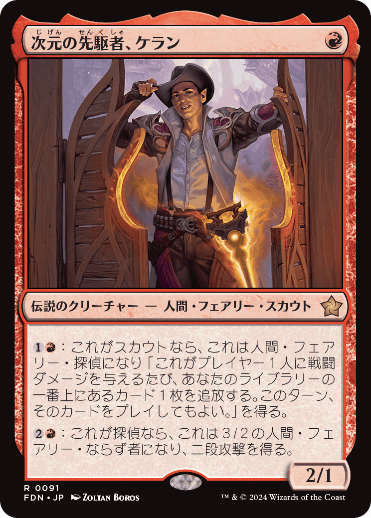 mtg 春プロモ　各一枚 MemoryLapse079__53515.