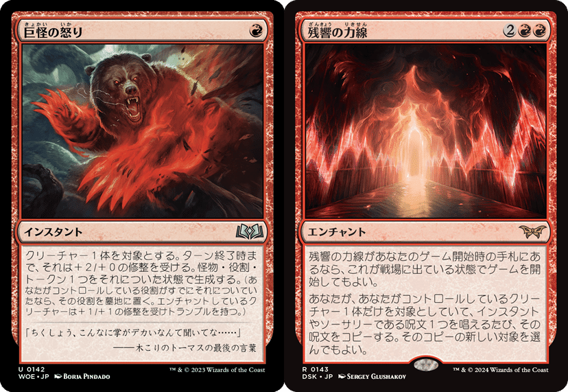 MtG モダン カルドーサレッド アップデートメモ FDN編 +新カード