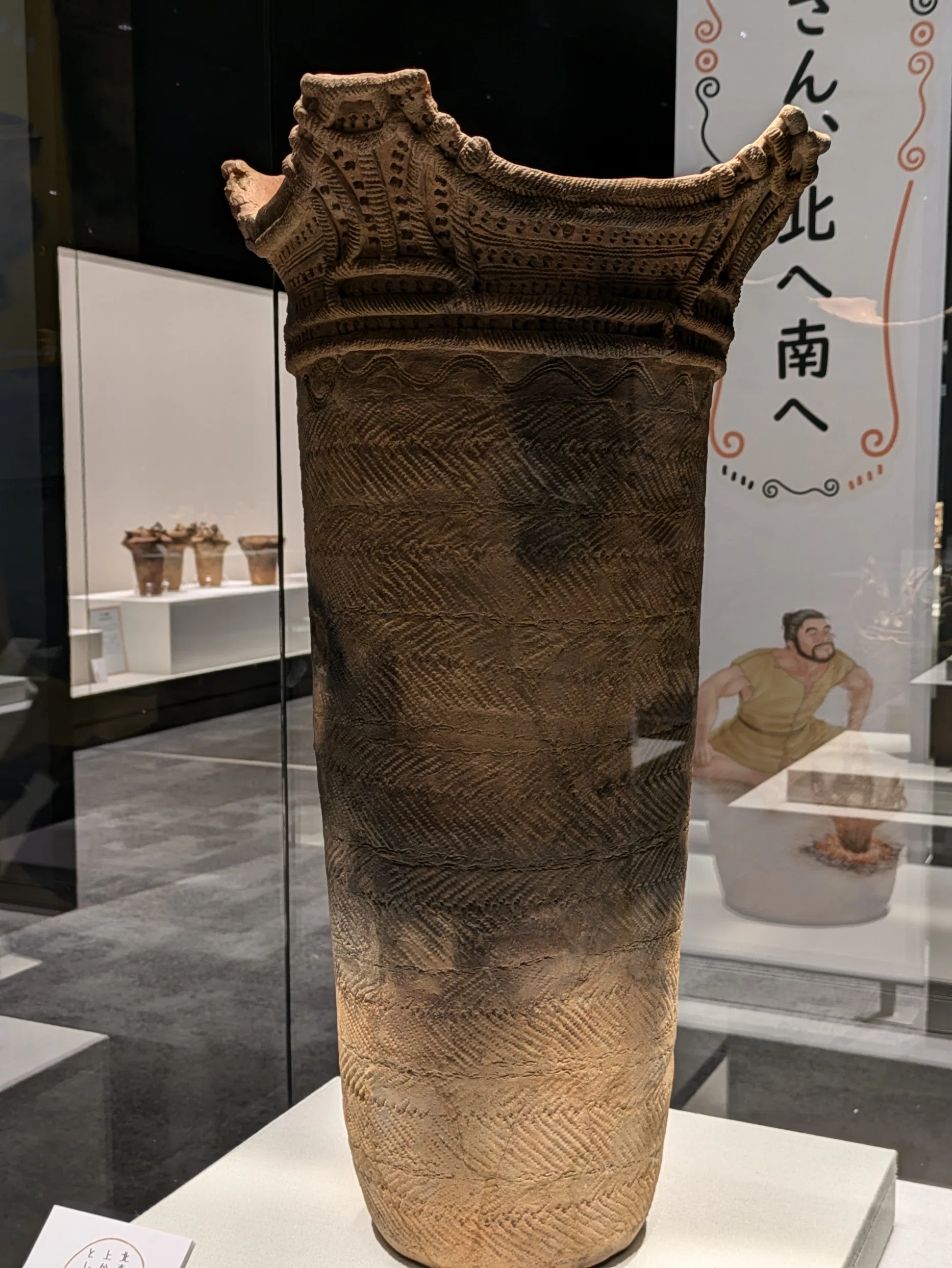 豊田市博物館『旅するジョウモンさん』｜レオナール・フグ田🐚