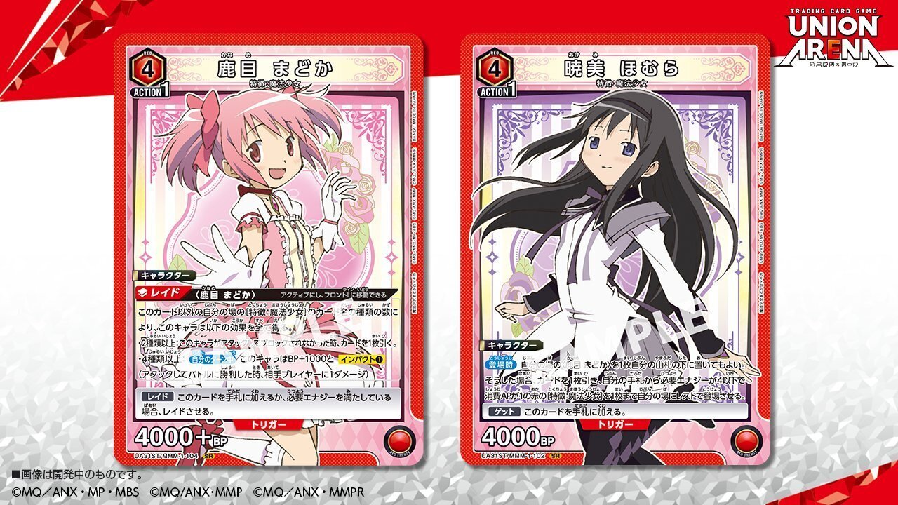 巴マミSR 星1 パラレル ユニオンアリーナ イヤ まどマギ 鹿目 巴マミSR 星1 パラレル ユニオンアリーナ イヤ まどマギ 鹿目