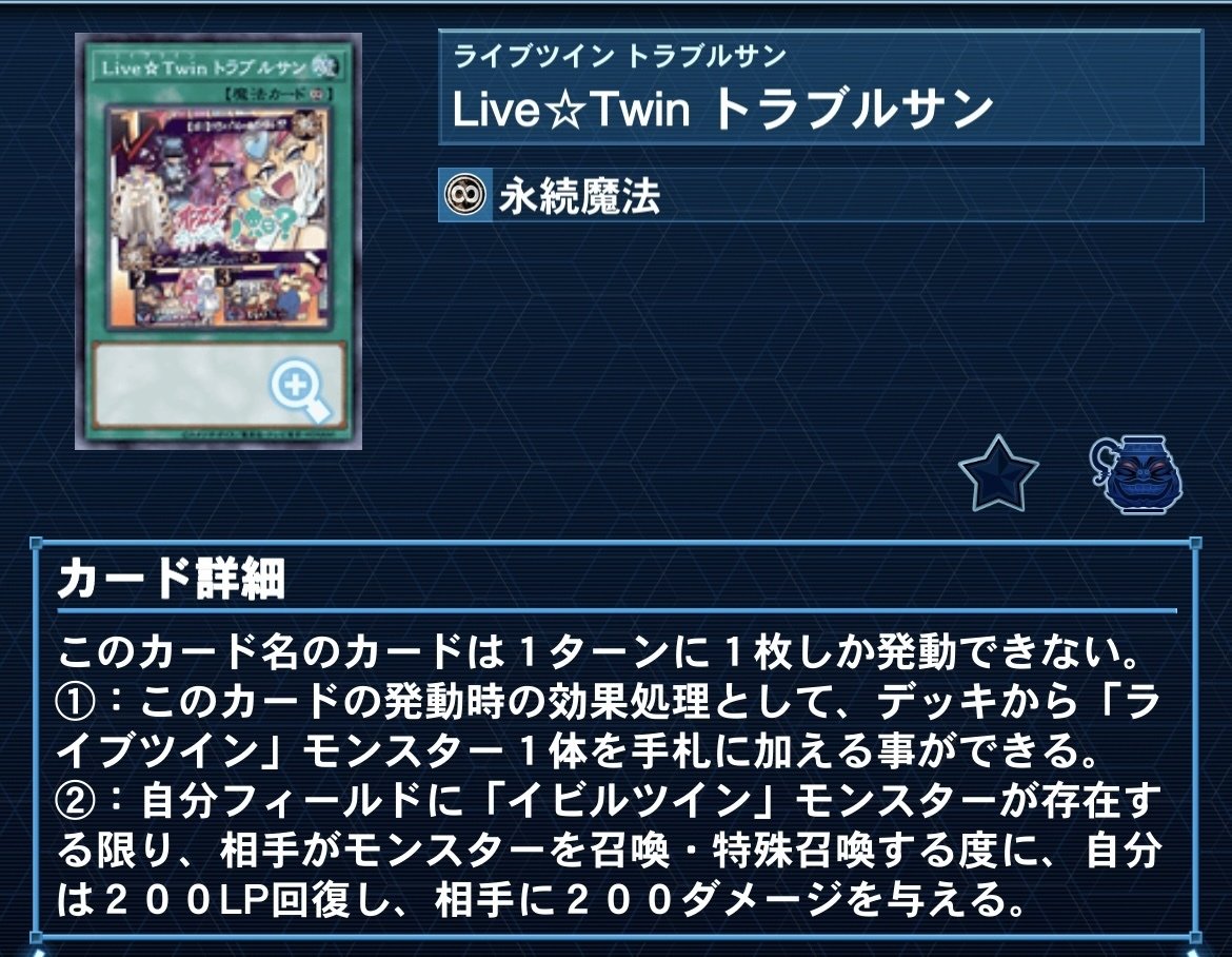遊戯王 イビルツイン デモンスミス 破械 デッキ リトルナイト