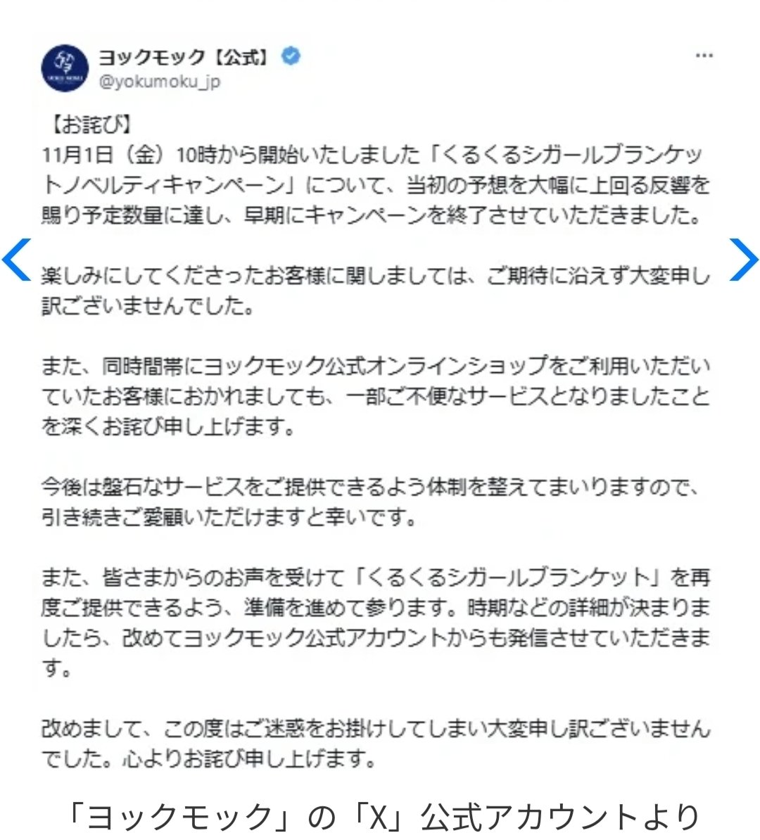 くるくるシガールブランケット ヨックモック ノベルティ 粘り強 くるくるシガールブランケット ヨックモック ノベルティ 粘り強