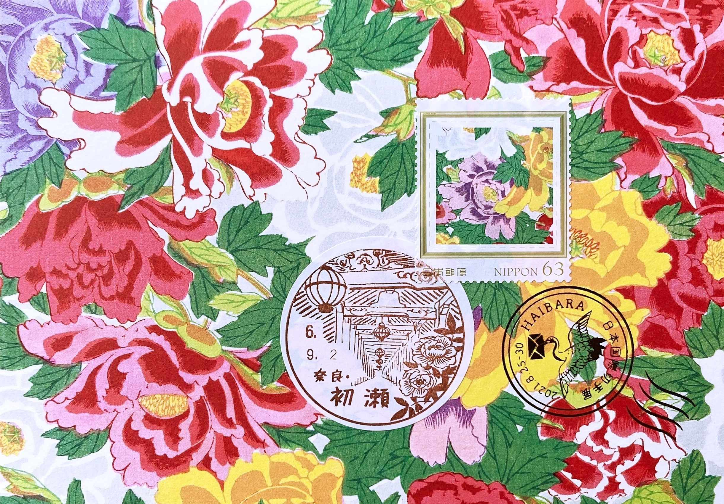 初瀬郵便局 【風景印・奈良】｜手紙魔Yukoのお手紙ライフ